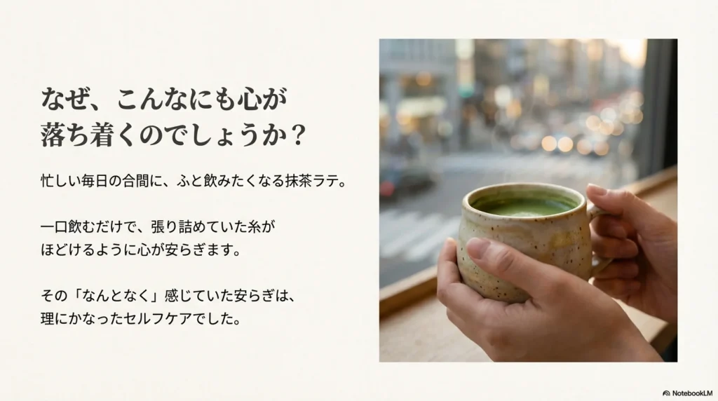 抹茶ラテがもたらす4つの主なメリットのインフォグラフィック