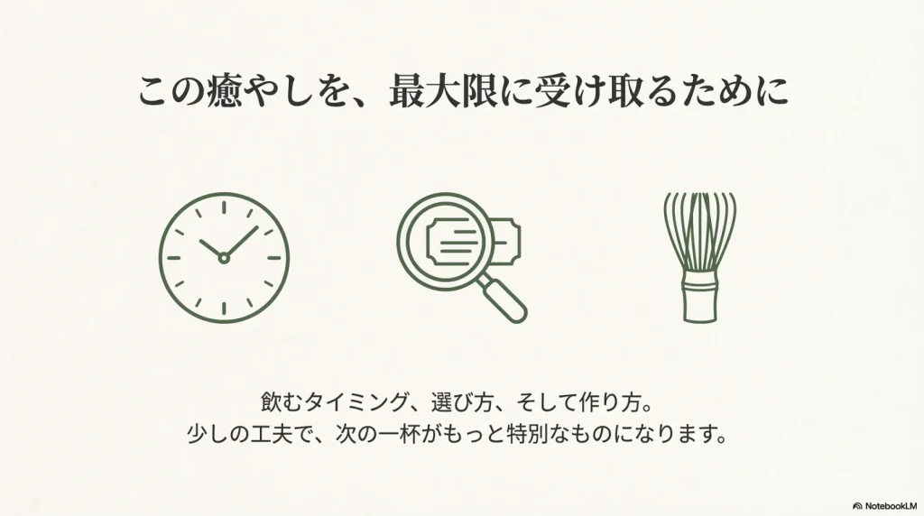 夜でも安心な「薄め」抹茶ラテの作り方