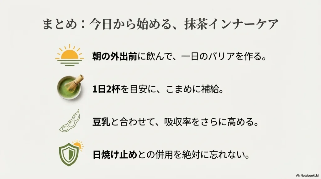 紫外線対策に最適な高品質な抹茶の選び方と鮮度を保つ保存法