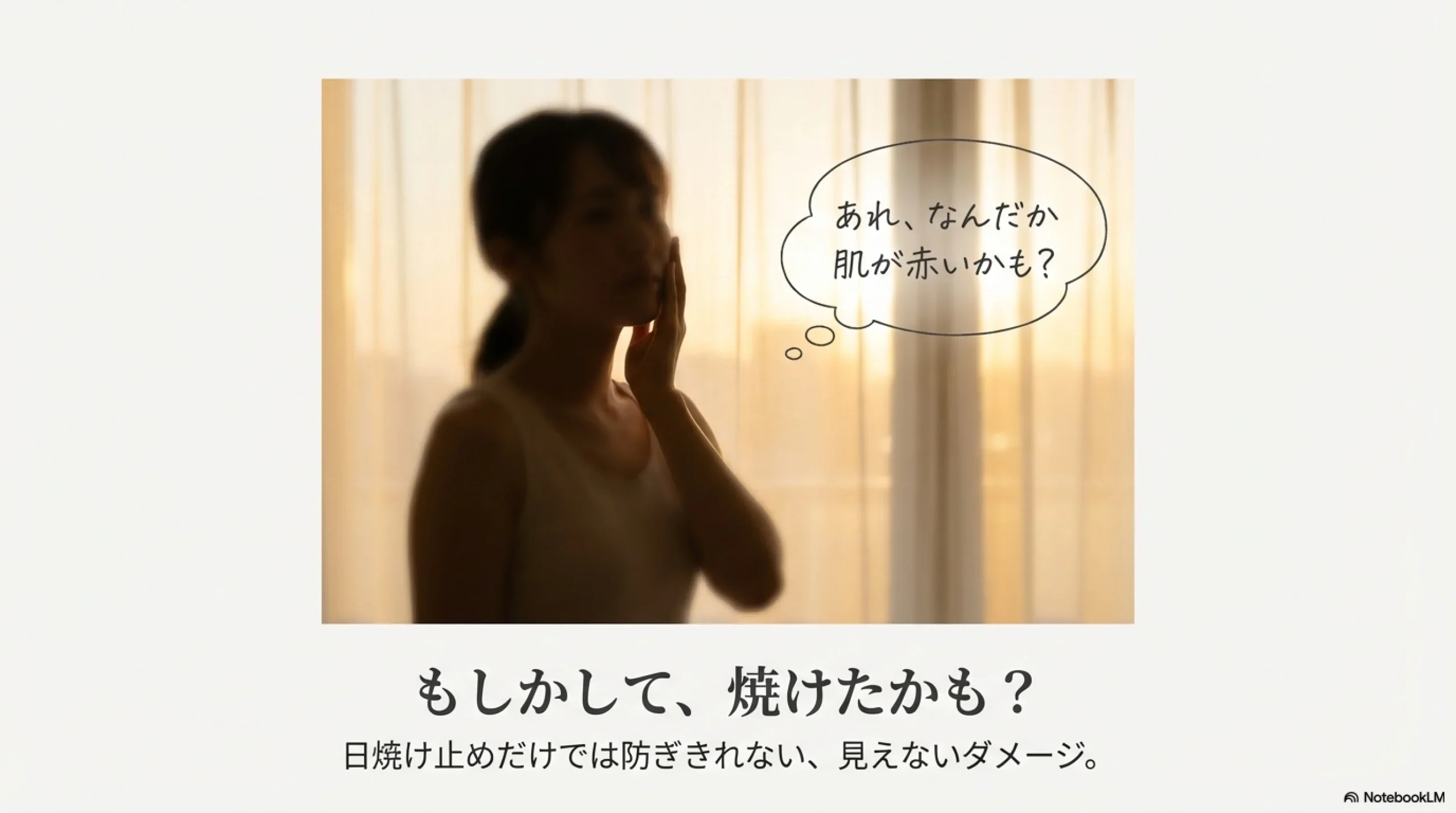 抹茶で始める紫外線対策とインナーケアのアイキャッチ画像